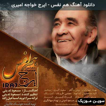 دانلود اهنگ هم نفس ایرج خواجه امیری